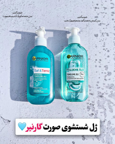 ژل شستشوی صورت گارنیر