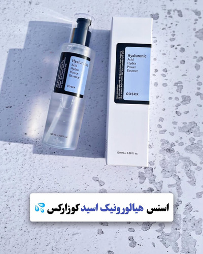 سرم هیالونیک اسید کوزارکس