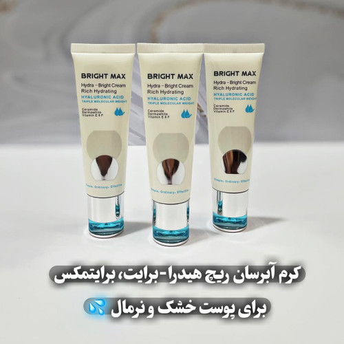 کرم آبرسان پوست خشک و نرمال برایت مکس