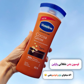 لوسیون بدن شکلاتی وازلین